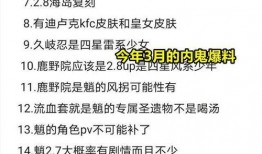 内鬼爆料失误视频大全,惊心动魄的内部泄密瞬间