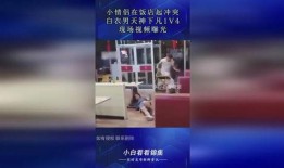 白衣男子爆料视频播放在线观看