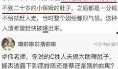 卓伟爆料娱乐圈最干净的男明星