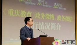 重庆市教委最新爆料新闻,教育改革动态及政策调整全解析